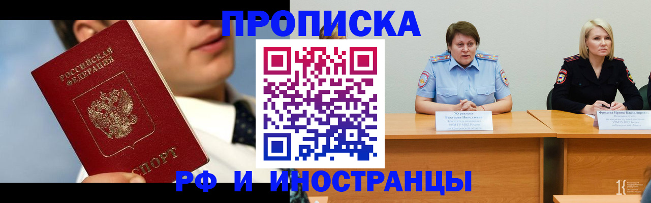 временная регистрация в квартире в Северной Осетии