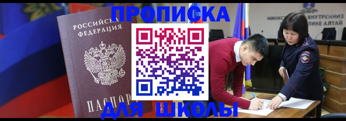 прописка для кредита в Северной Осетии