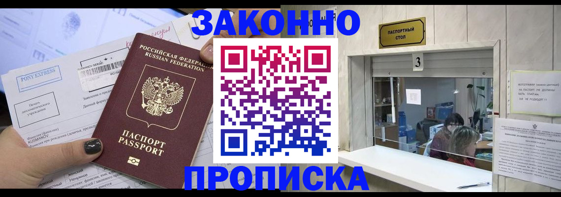регистрация в Северной Осетии