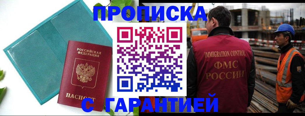 регистрация в Северной Осетии