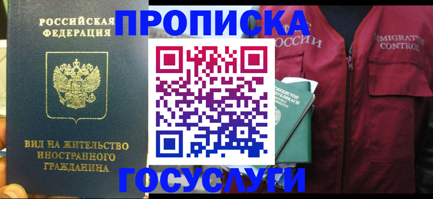регистрация для школы в Северной Осетии
